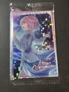 学マス ウエハース 有村麻央 SSR