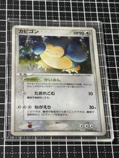 【美品】カビゴン ★ 拡張パック 伝説の飛翔 074/082 かいみん カビゴン ☆ 拡張パック 伝説の飛翔 074/082 かいみん - メルカリ
