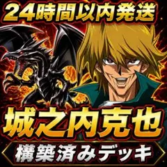 遊戯王【原作再現‼️】城之内克也デッキ40枚 - メルカリ
