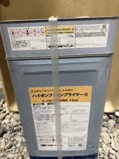 日本ペイント ハイポンファインプライマー2 黒さび色 2液 2026年製造 