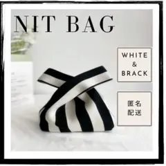 【高評価】【新品】【大人気】　ニットバッグ　トートバッグ　エコバッグ