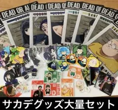 サカモトデイズ グッズ大量セット サカデ