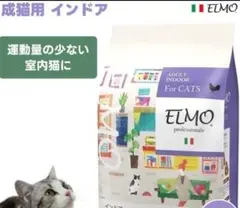 2026年最新】エルモ elmo キャットフードの人気アイテム - メルカリ