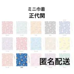 大相撲　正代　ミニ巾着