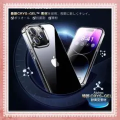 IPhone 14 Pro Max 用 フィルム付きケース 全面保護セット