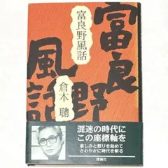 2026年最新】倉本聰 サインの人気アイテム - メルカリ