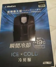 WindCore ICE x COLD 冷房服 ペルチェベスト - メルカリ