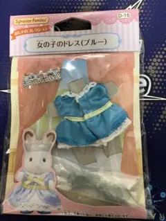 公*o様 【特価中】　シルバニアファミリー 女の子のドレス　ブルー