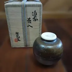 茶入 茶道具 桐箱付きのサムネイル