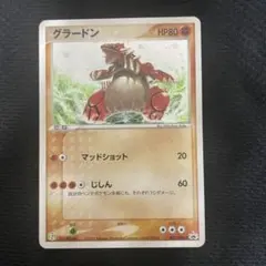 2026年最新】ポケモンカード セブンイレブン グラードンの人気アイテム