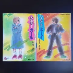 2026年最新】昭和レトロ少女漫画の人気アイテム - メルカリ