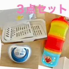 授乳期の赤ちゃんグッズ３点セット