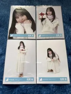 日向坂46 生写真 コンプ　松尾桜　2026年バレンタインコーデのサムネイル