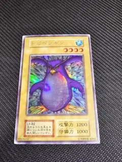 2026年最新】トビペンギン 遊戯王の人気アイテム - メルカリ