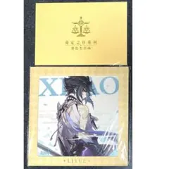 原神　魈　色紙 Amazon.co.jp: 原神公式グッズ miHoYoから 命定之日色紙セット ギフト