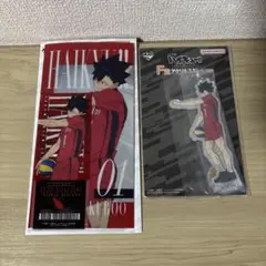一番くじ　ハイキュー　黒尾鉄朗　2点セット　F賞　I賞