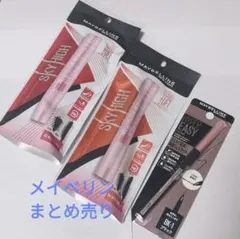 メイベリン　マスカラ　アイライナー　まとめ売り　新品のサムネイル