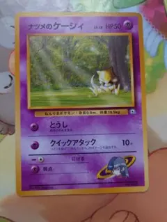 ポケモンカード　旧裏　ナツメのケーシィ ポケモンジム第3弾 　希少
