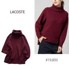 極美品★LACOSTE｜定価2万 20AW バーガンディ タートルネックニット