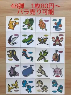 ◆48弾◆ポケモンパンデコキャラシール◆まとめ売り&バラ売り可能