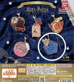 ハリーポッター 蛙チョコレート チャーム