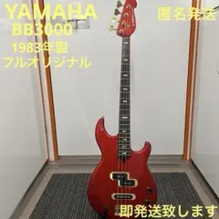即発送 YAMAHA BB3000 1983年製 レッド フルオリジナル品 2026年最新】ヤマハ BB3000の人気アイテム - メルカリ