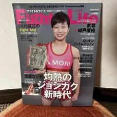 Fight&Life vol.68 2018年10月号