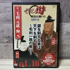 2026年最新】その時歴史が動いた dvdの人気アイテム - メルカリ