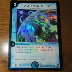 アストラルリーフ 初期