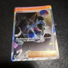 ボタン SAR スカーレット&バイオレット ハイクラスパック シャイニートレジ…のサムネイル