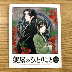 薬屋のひとりごと 漫画 特典 フォトカード 壬氏と猫猫