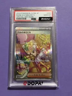 ベルのまごころ SAR スカーレット&バイオレット 拡張パック サイバー