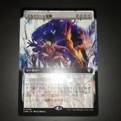 MTG神河 皇の声、軽脚 ショーケース版 セットブースターFOIL日本語1枚