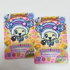 にゅー！ごっちカード2　キラリっち　2枚セット