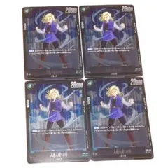 人造人間18号 R FB01 ブースターパック『覚醒の鼓動』 FB01-081