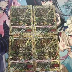 バトルスピリッツ 創界神ヴィシュヌ&創界神クリシュナ シークレット 各