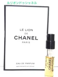 新品 31リュカンボン レゼクスクルジフドゥシャネル サンプル EDP
