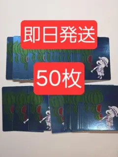 ナツコミ ワンピース 50枚セット ナツコミ ワンピース 50枚セット - メルカリ