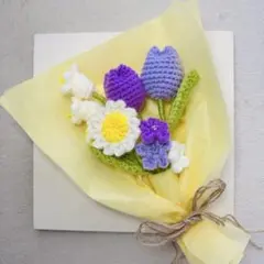 紫陽花】 あみぐるみ 毛糸の花束 枯れない花 ニットフラワー 編み物