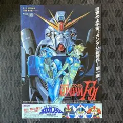 カードダスマスターズ ガンダム試作1号機フルバーニアン GP01Fb