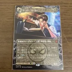 MTG ピーター・パーカー/アメイジング・スパイダーマン ボーダーレス