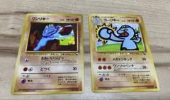 ポケモンカード 旧裏 拡張シート ワンリキー ゴーリキー こみや