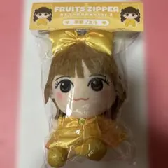 FRUITS ZIPPER 早瀬ノエル ちびぬい