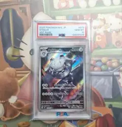 【PSA10】ハガネール AR 073/063 STEELIX メガブレイブ