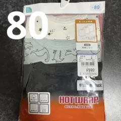 新品未開封 HOTWRAP 80cm 長袖シャツ 3枚セット 肌着 ベビー下着