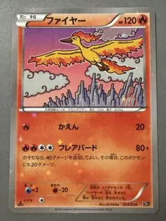 ス*ウ様 ファイヤー ★ ポケモンカード★web 043/048 ス*ウ様 ファイヤー ☆ ポケモンカード☆web 043/048 - メルカリ