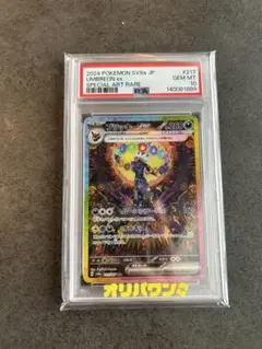 真贋判定解説します】psa10ブラッキーex SAR SV8a 217/187 - メルカリ