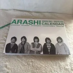ARASHI カレンダー 2009年4月〜2010年3月