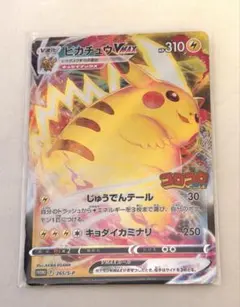 ピカチュウVMAX：コロコロコミック2022年1月発売号 PROMO