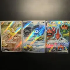 AR.SARまとめ売り